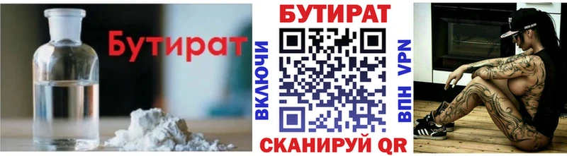 Бутират GHB  Сасово 